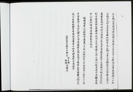 福建高氏族谱-[高氏]渤海郡㙴城族谱.pdf电子版插图4