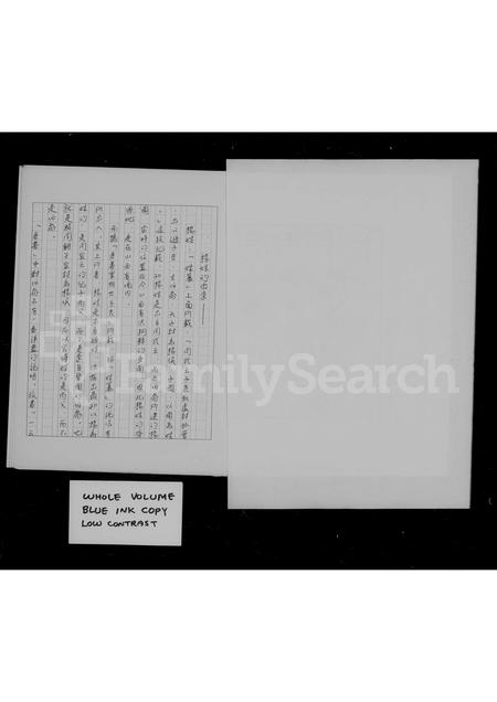 福建杨氏族谱-杨氏祖谱.pdf电子版插图4 福建杨氏族谱-杨氏祖谱.pdf电子版插图4