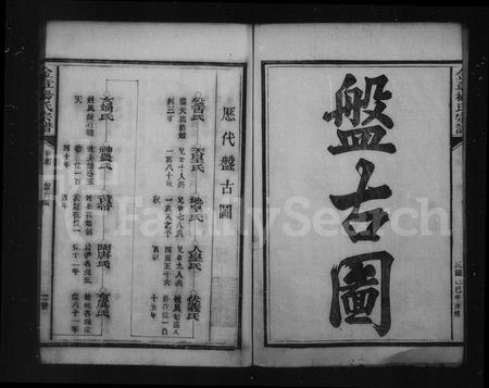 福建杨氏族谱-金章杨氏宗谱 [12卷,首1卷].pdf电子版插图4