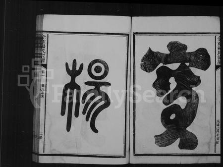 福建杨氏族谱-闽浦金章杨氏宗谱[12卷首1卷].pdf电子版插图4