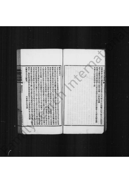 福建叶氏族谱-三山叶氏族谱.pdf电子版插图4 福建叶氏族谱-三山叶氏族谱.pdf电子版插图4