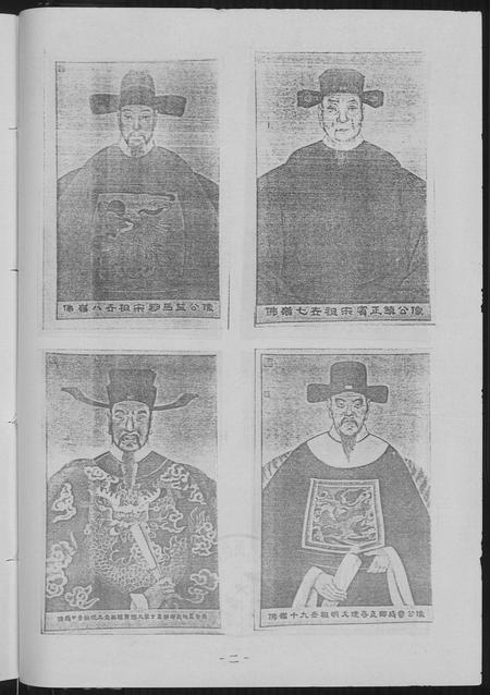 福建叶氏族谱-南阳佛岭叶氏族谱.pdf电子版插图4