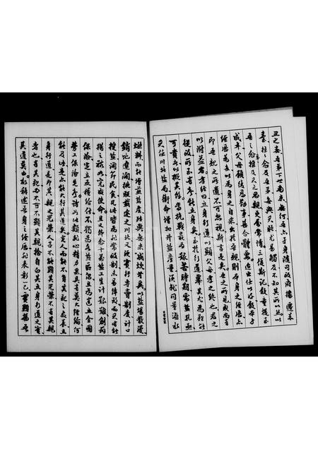 福建叶氏族谱-叶屏侯先生思亲记.pdf电子版插图4 福建叶氏族谱-叶屏侯先生思亲记.pdf电子版插图4