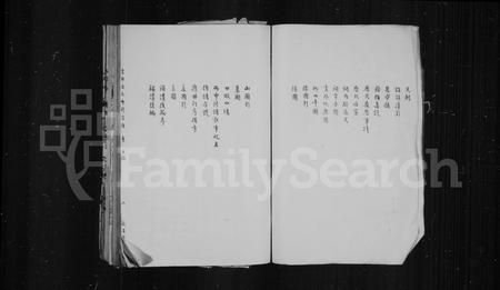 福建余氏族谱-余氏宗谱.pdf电子版插图4 福建余氏族谱-余氏宗谱.pdf电子版插图4