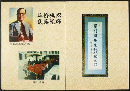 福建陈氏族谱-[陈氏]德敬传芳.pdf电子版插图4