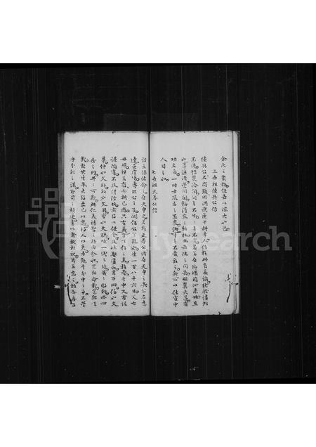 福建余氏族谱-古田余氏家传.pdf电子版插图4 福建余氏族谱-古田余氏家传.pdf电子版插图4