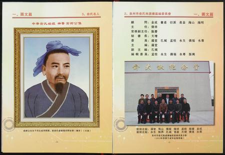 福建俞氏族谱-俞氏族谱.pdf电子版插图4