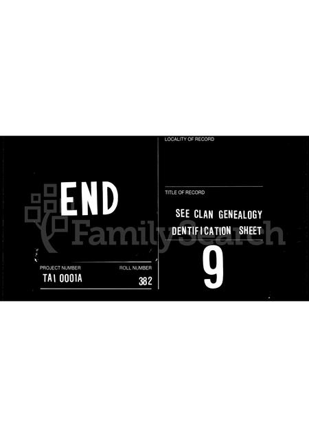 福建俞氏族谱-[俞氏家谱].pdf电子版插图4