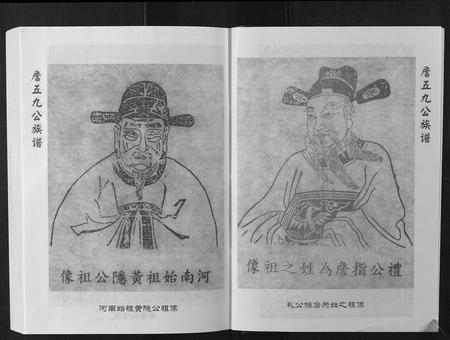 福建詹氏族谱-福建连城长汀詹氏族谱.pdf电子版插图4 福建詹氏族谱-福建连城长汀詹氏族谱.pdf电子版插图4