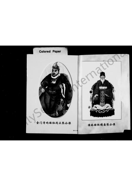 福建张氏族谱-儒林七房张氏族谱.pdf电子版插图4