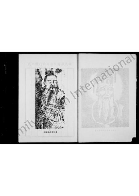 福建张氏族谱-平和马堂张氏族谱.pdf电子版插图4