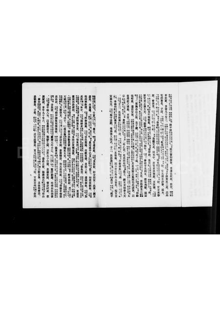 福建高氏族谱-[高氏族谱].pdf电子版插图4