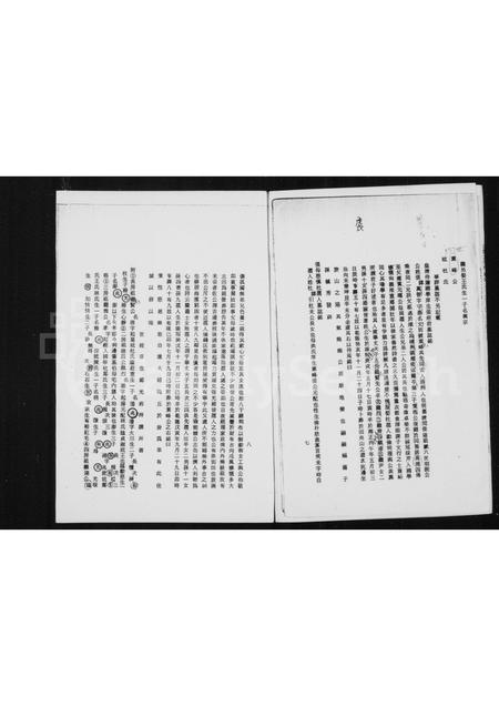 福建张氏族谱-[张氏]树德堂家谱.pdf电子版插图4