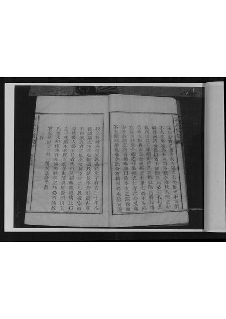 福建张氏族谱-张氏宗谱[13卷].pdf电子版插图4