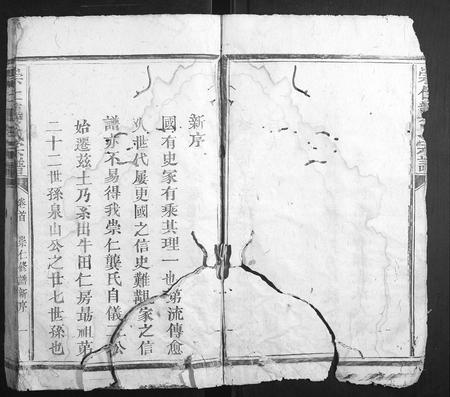 福建龚氏族谱-崇仁龚氏宗谱[7卷首1卷].pdf电子版插图4