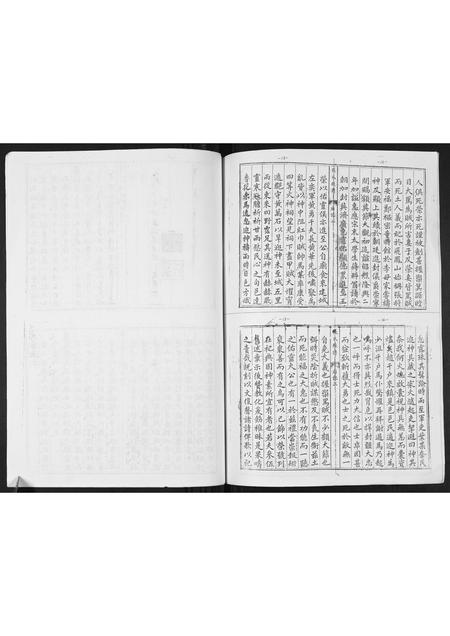 福建张氏族谱-张氏族谱.pdf电子版插图4