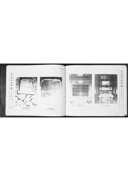 福建张氏族谱-张氏族谱.pdf电子版插图4 福建张氏族谱-张氏族谱.pdf电子版插图4