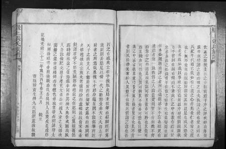 福建张氏族谱-张氏族谱[28卷首1卷].pdf电子版插图4