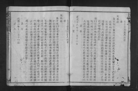 福建张氏族谱-张氏联修族谱 [不分卷].pdf电子版插图4