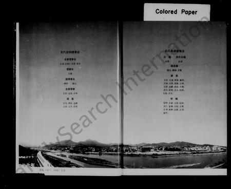 福建关氏族谱-蒲坂关氏族谱.pdf电子版插图4