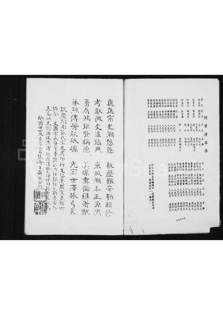 福建张氏族谱-曲江张氏开闽史考.pdf电子版插图4