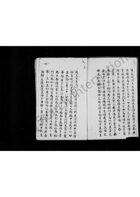 福建张氏族谱-洪州张氏族谱.pdf电子版插图4 福建张氏族谱-洪州张氏族谱.pdf电子版插图4