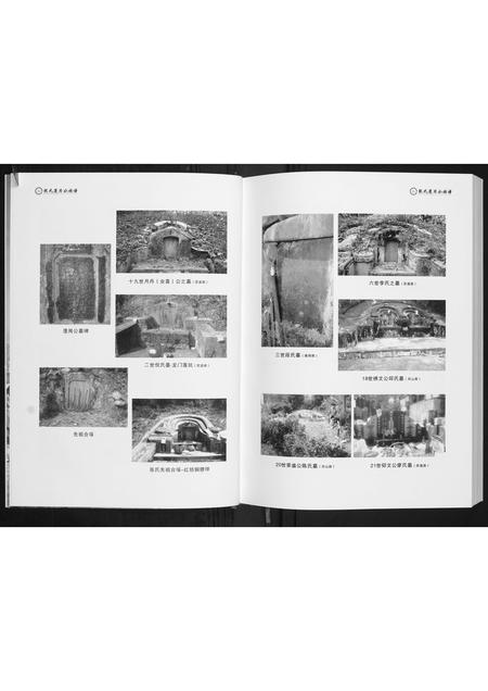 福建张氏族谱-清河张氏莲岗公祠谱.pdf电子版插图4 福建张氏族谱-清河张氏莲岗公祠谱.pdf电子版插图4