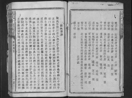 福建张氏族谱-张氏十修族谱 [不分卷].pdf电子版插图4