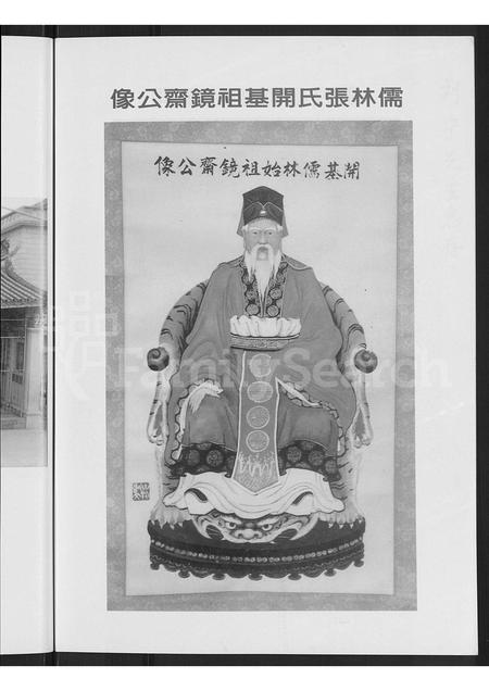 福建张氏族谱-儒林张氏第七房祖谱 [不分卷].pdf电子版插图4