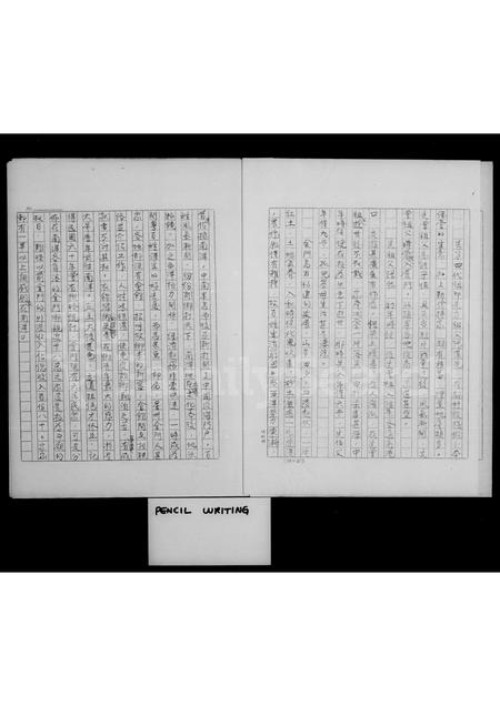 福建张氏族谱-[金门移台张氏族谱].pdf电子版插图4