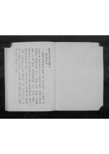 福建张氏廖氏族谱-张廖氏族谱.pdf电子版插图4 福建张氏廖氏族谱-张廖氏族谱.pdf电子版插图4