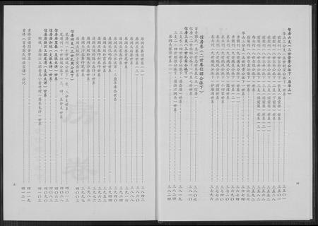 福建郭氏族谱-百奇郭氏回族宗谱.pdf电子版插图4