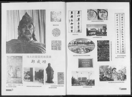 福建郑氏族谱-荣阳郑氏漳州谱.pdf电子版插图4 福建郑氏族谱-荣阳郑氏漳州谱.pdf电子版插图4