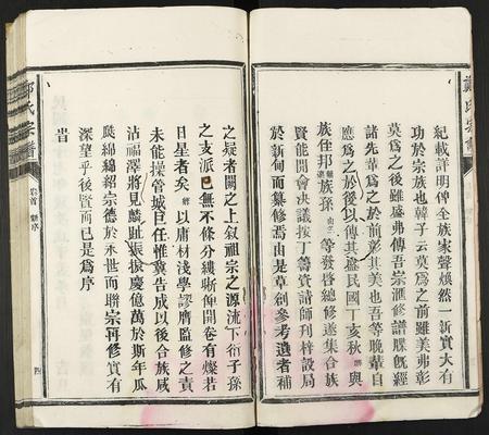 福建郑氏族谱-郑氏宗谱.pdf电子版插图4