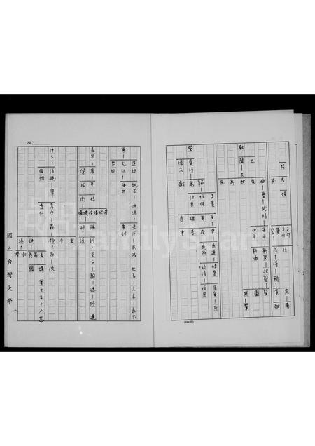 福建郑氏族谱-郑氏家谱.pdf电子版插图4