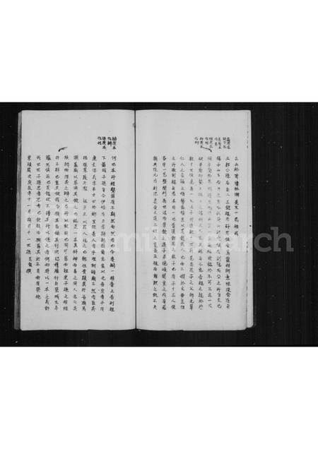 福建郑氏族谱-石井本郑氏宗谱.pdf电子版插图4 福建郑氏族谱-石井本郑氏宗谱.pdf电子版插图4