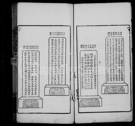 福建郭氏族谱-褔州郭氏支谱.pdf电子版插图4