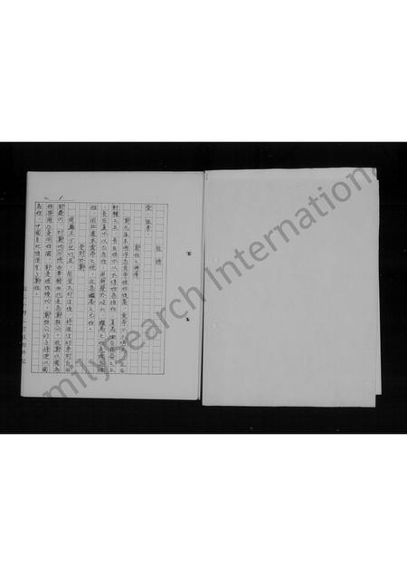 福建郑氏族谱-[郑氏]祖谱.pdf电子版插图4