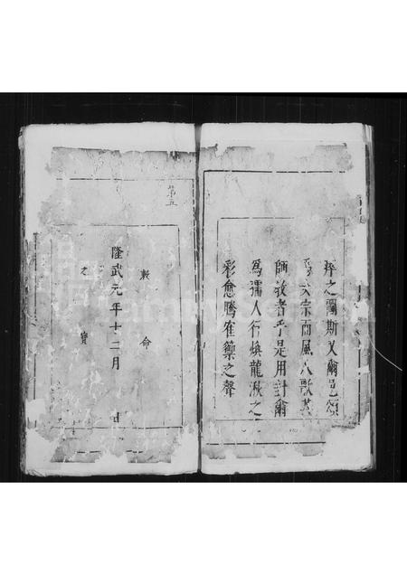 福建郑氏族谱-[郑氏家谱].pdf电子版插图4