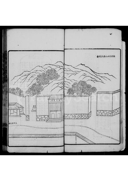 福建郭氏族谱-褔州郭氏支谱 [10卷,首1卷].pdf电子版插图4