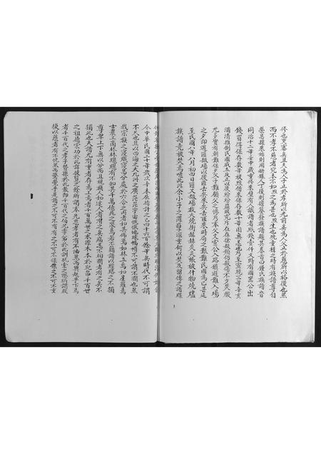 福建锺氏族谱-锺氏家乘.pdf电子版插图4