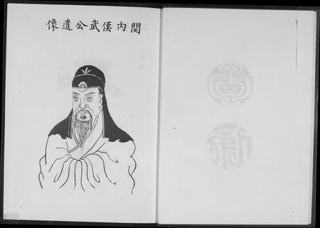 福建周氏族谱-卓源武功周氏族谱.pdf电子版插图4 福建周氏族谱-卓源武功周氏族谱.pdf电子版插图4