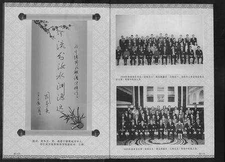 福建周氏族谱-宁德周氏联谱.pdf电子版插图4 福建周氏族谱-宁德周氏联谱.pdf电子版插图4