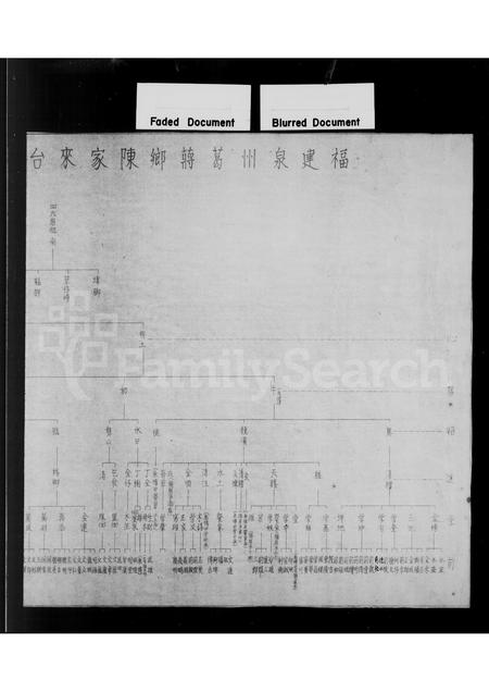 福建周氏族谱-[周氏家谱].pdf电子版插图4