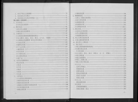 福建朱氏族谱-仙惠朱氏族谱.pdf电子版插图4 福建朱氏族谱-仙惠朱氏族谱.pdf电子版插图4