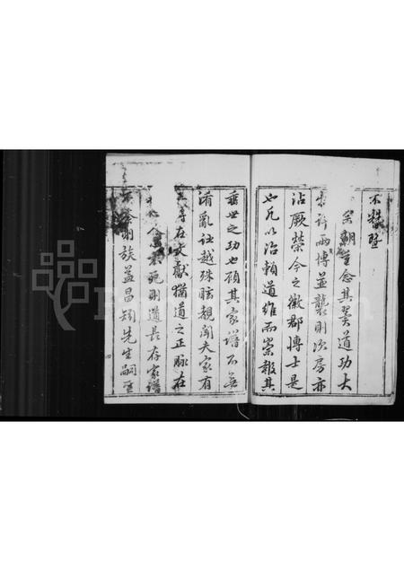 福建朱氏族谱-紫阳朱氏建安谱.pdf电子版插图4