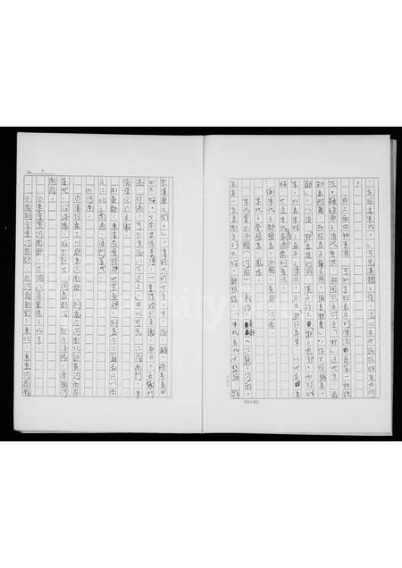 福建朱氏族谱-[朱氏]祖谱.pdf电子版插图4