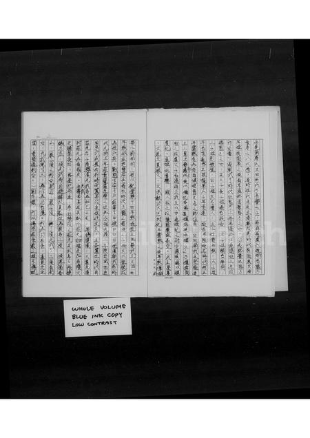 福建庄氏族谱-锦绣山天水堂庄氏族谱.pdf电子版插图4