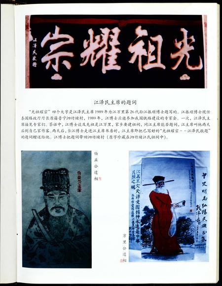 福建江氏族谱-济阳堂.玉库江氏族谱.pdf电子版插图4
