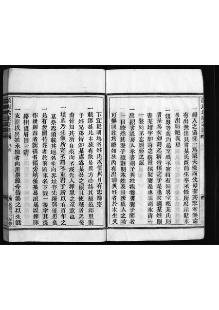 福建陈氏族谱-頴川陈氏宗谱 [不分卷].pdf电子版插图4